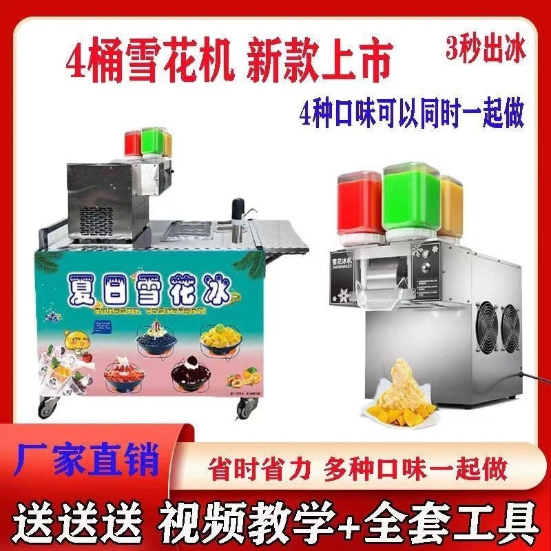 Internet popularidad comercial sin electricidad máquina de hielo de nieve de flujo automático máquina de batido de nieve máquina de hielo de nieve