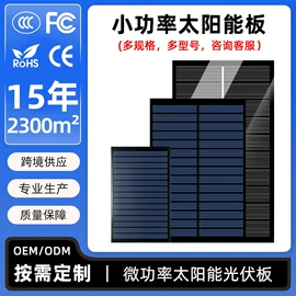 光伏组件;光电池