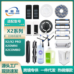 コーワースX2PRO/MNI/x2コンボ消耗品の掃除機部品のフィルターを適用します。