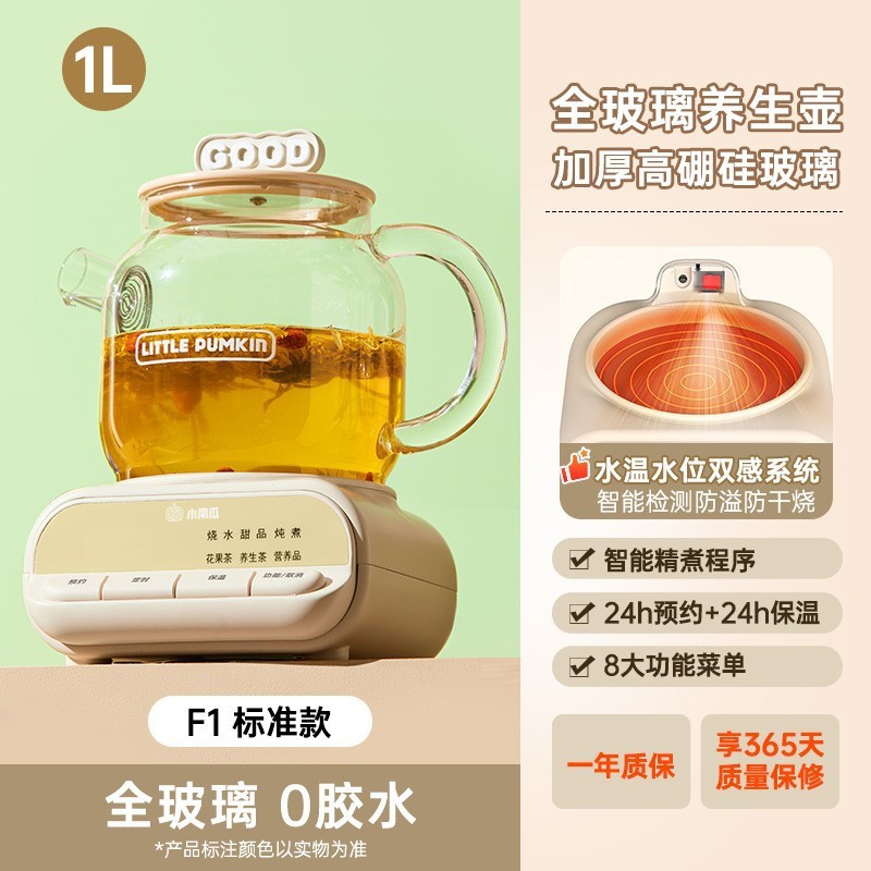 小南瓜养生壶多功能家用小型办公室全自动电炖养生杯煮茶器花茶壶|undefined