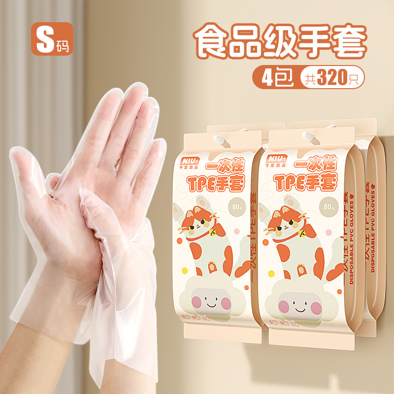 使い捨て手袋食品グレード tpe 家庭用増粘防水耐油食器洗いケータリング壁掛け取り外し可能な手袋|undefined