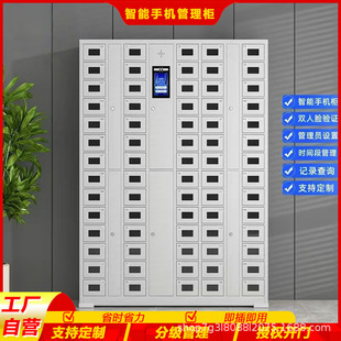 Smartphone Charging Cabinet, Mobile Phone Storage Cabinet, Fingerprint and Face Recognition, Time Management, Authorized Door Opening