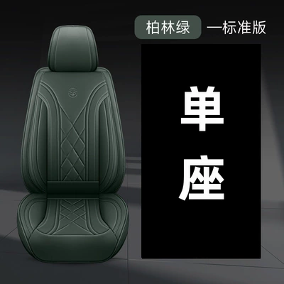 Universal seat cover Seat Cover for All Seasons, New - green-single-seat-standard-edition-655515