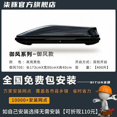 Roof box — large-capacity roof luggage accessory - quick-release-modelthickened-crossbar-no-drilling-required-yufeng-700high-gloss-black173x80x40cm