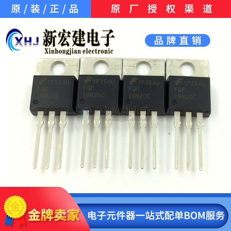 专营仙童/ON  FQPF19N20C  FQP19N20C  塑封铁头都有货 原厂原包