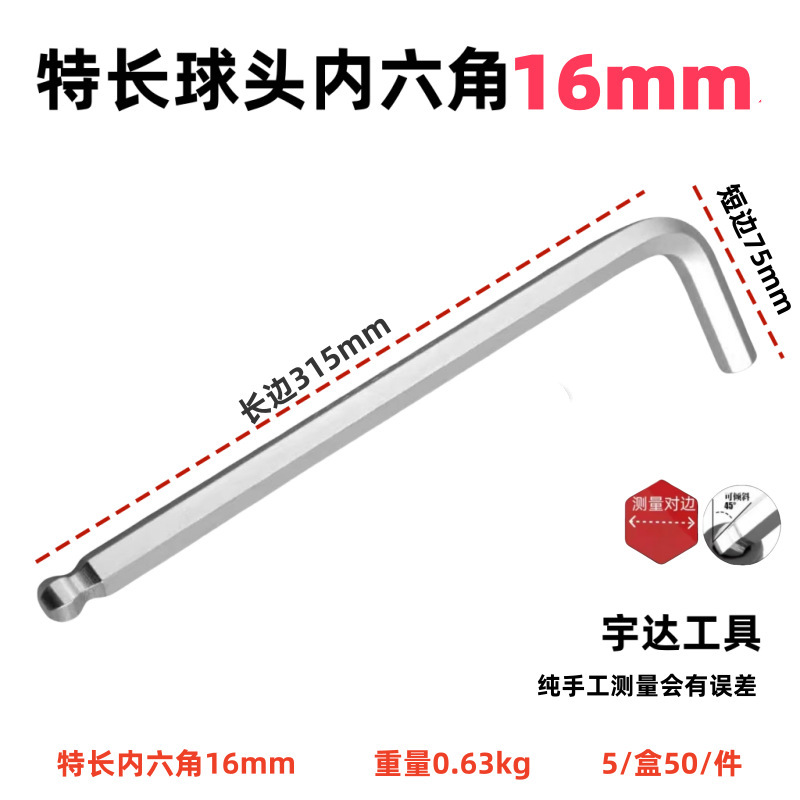 大規格延長型六角レンチメートルクロムメッキ45 # 鋼l型自動車修理工具レンチ機械自動車修理|undefined