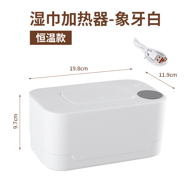 Toallitas para bebés caja de toallitas para bebés calentador hidratante temperatura constante caliente tejido húmedo máquina portátil aislamiento
