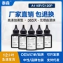 a110pc120p墨粉