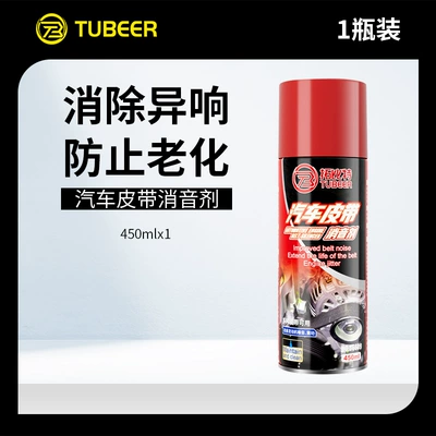 Free Shipping Car Belt Noise Reducer, Engine Belt Anti-Aging, Noise Elimination, Lubricating and Maintenance Agent, Direct Sales from the Manufacturer (Cleaning/curing agent) - belt-silencer