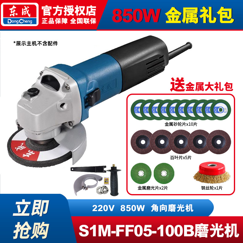 Dongcheng grado industrial de alta potencia 100 molino de ángulo molino de mano pequeño molino de pulido eléctrico doméstico máquina de pulido y corte