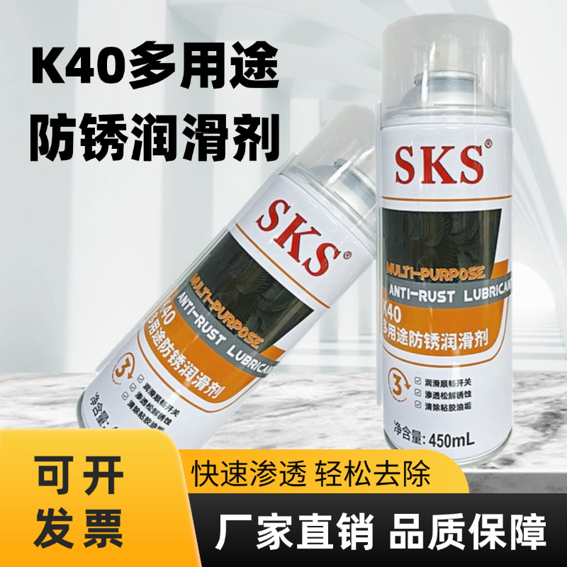 SKS多功能除锈润滑剂 螺栓松动剂 门锁自行车链条金属防锈剂500ML