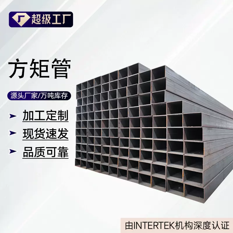 方矩管源头工厂供应材质Q355B/Q355D方矩管