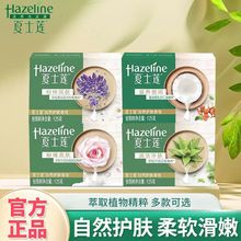 夏士莲香皂批发沐浴洗手皂椰乳玫瑰青柠薄荷清洁保湿正品套装肥皂