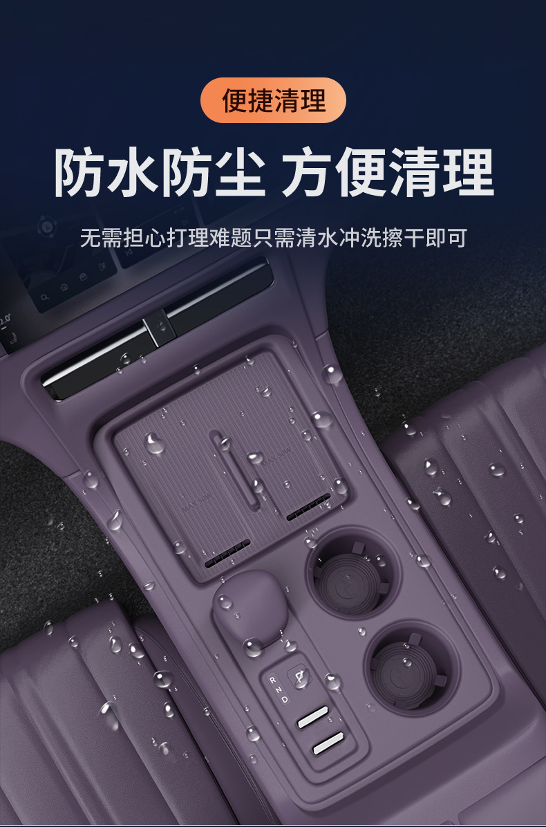 Suitable for 26 models of Jishi ADAMAS central control panel gear shift frame protective sticker interior upgrade decoration car accessories