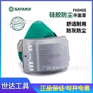 Shida Wide-Body Silicone Dust-Proof Half Mask Kn95 Dust-Proof Filter Cotton Activated Carbon Filter Cotton Fh0408