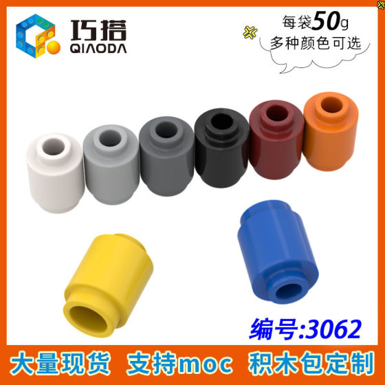 [50g] Compatible with Lego 3062 Small Particle Insertion Building Blocks MOC Basic Technology Parts 1X1 Cylindrical Brick