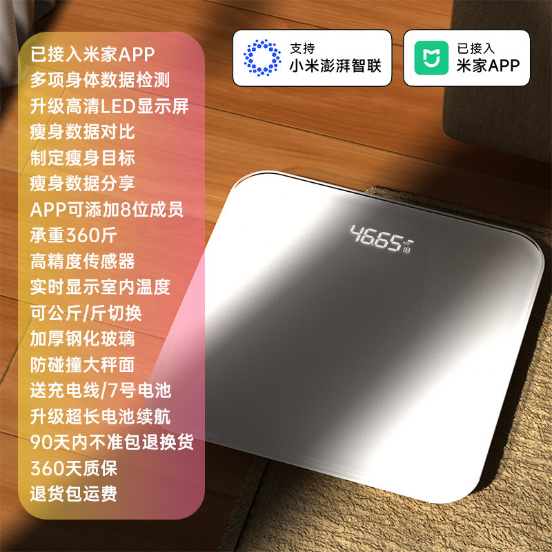 Mijia APPに接続され、電子スケール、健康体脂肪スケール、家庭用電子スケール、体重計、Bluetooth人体スケールに適しています。|undefined