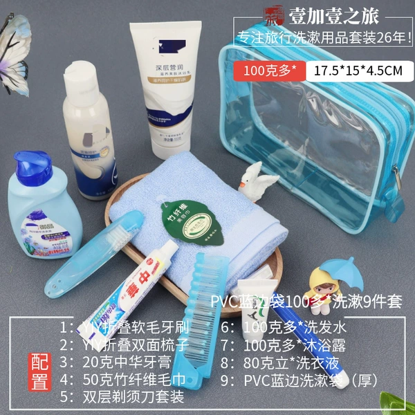 More than 100 styles of blue side bags 9-piece toiletry set