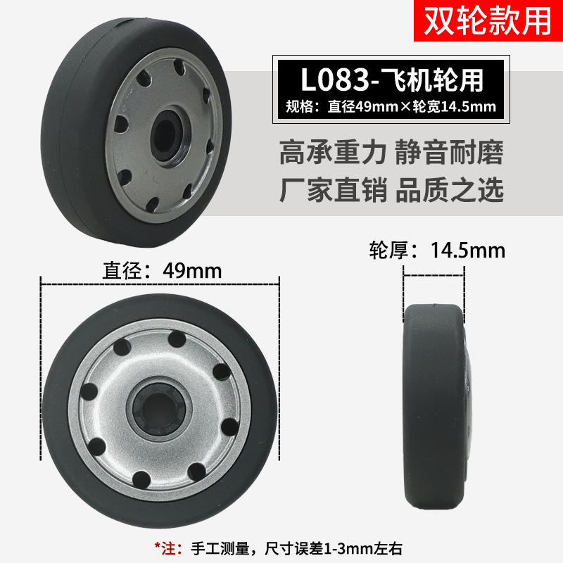 スーツケースのスーツケースの旅行のスーツケースの万能輪は車輪のゴムのローラーのキャスターの修理の部品を取り替えます。