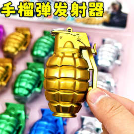 2元 手雷发射器玩具 休闲手榴弹模型儿童礼物地摊挂件钥匙扣玩具