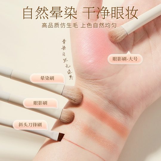 Cheng Shian recommend cloud porcelain makeup brush suit eye shadow brush blade brush sickle eyeliner brush loose paint makeup tools