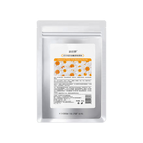 Listing Qizi White Rose Soft Mask Powder Mask Powder Moisturizing and Replenishing Beauty Salon Apply Mask Qizi Powder