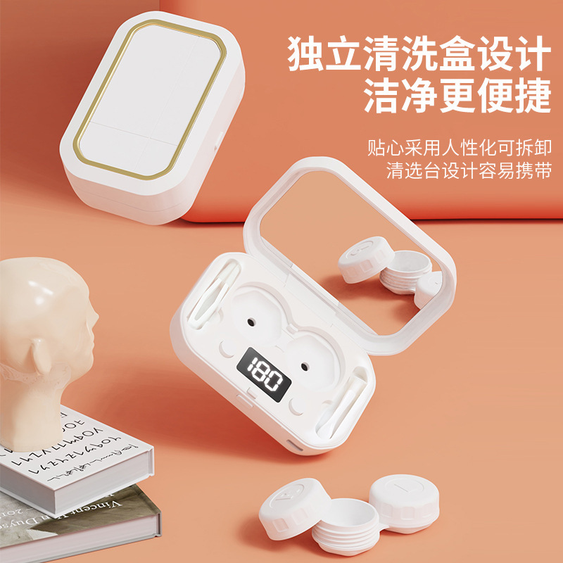 コンタクトレンズ洗浄器スマート電動美瞳箱携帯自動洗浄殺菌小型洗浄器|undefined