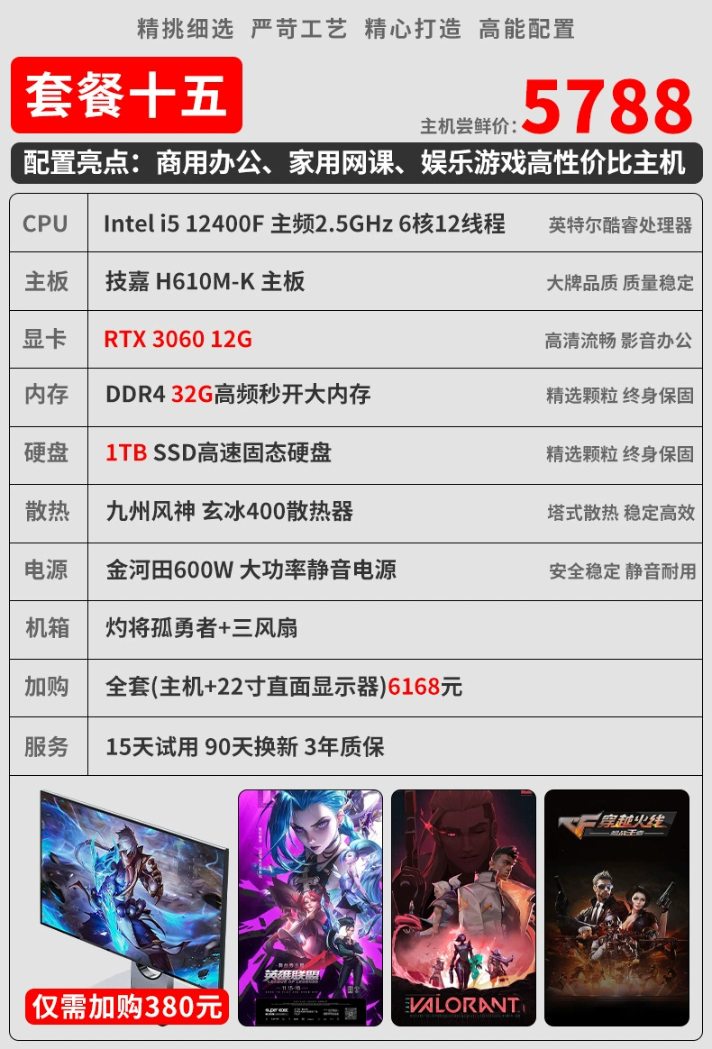 Заводская прямых продаж настольный компьютер i5/i7 e-sports с независимой графикой 4060 для дома и офиса сборка компьютерного корпуса оптовая