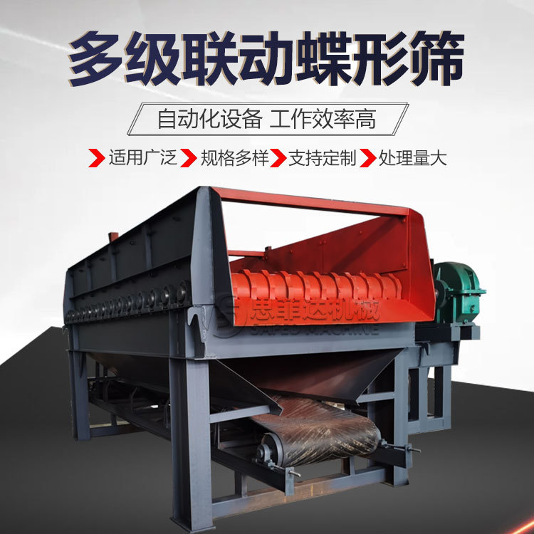 河卵石碟型泥石分离设备 建筑工地土石分离机 干湿两用泥石分离机