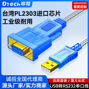 ����usb�D232���ھ�3�� DB9�ſ״����D�Q�� usb�Drs232�����D�Q��
