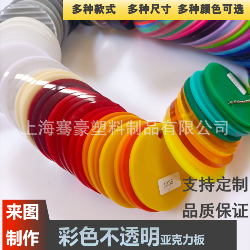 3-10mm彩色透明亚克力板PMMA透光灯箱板雕刻切割来图粘接发光招牌