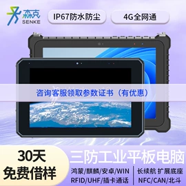 工控电脑产品;触控产品;广告机