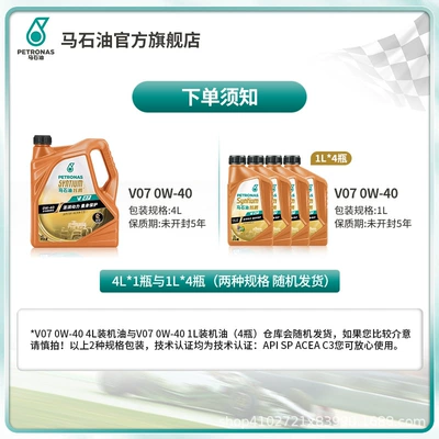 Petronas Syntec Gold V07 0W-40 Sq Fully Synthetic Engine Oil for Japanese, Korean, American and Domestic Self-Priming Engines 1L*16