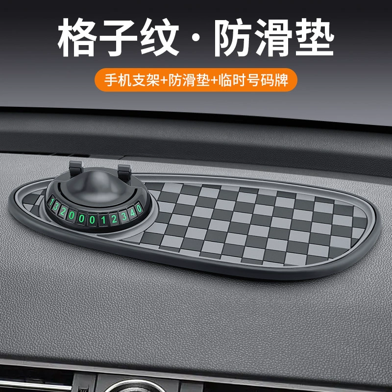 Автомобильный противоскользящие коврики многофункциональный мобильный телефон кронштейн для автомобильной навигации