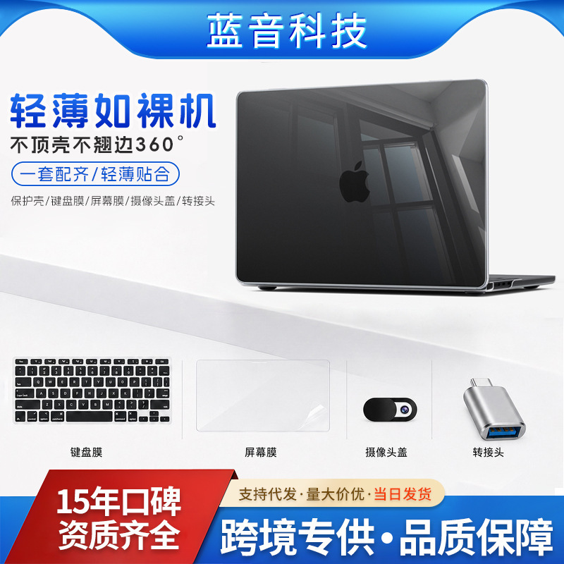 Suitable for Thin and Light Apple Laptop Protective Cases, Macbookpro Crystal Neo All-Inclusive Anti-Fall Protective Case Suitable for Thin and Light Apple Laptop Protective Cases, Macbookpro Crystal Neo All-Inclusive Anti-Fall Protective Case