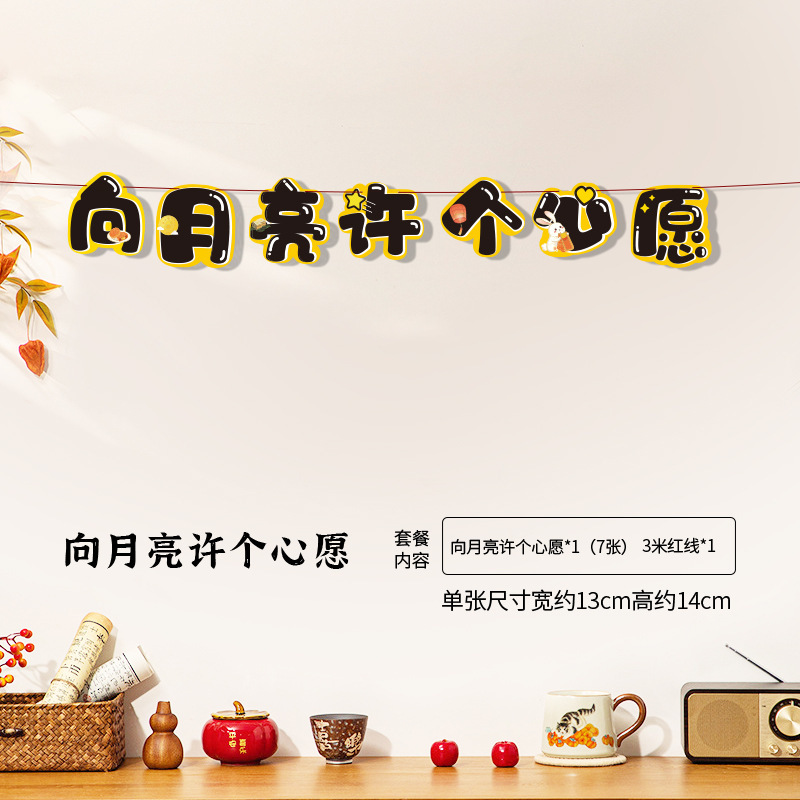 中秋节装饰灯笼猜灯谜挂纸谜字条挂饰空白卡片猜谜语活动布置用品|undefined