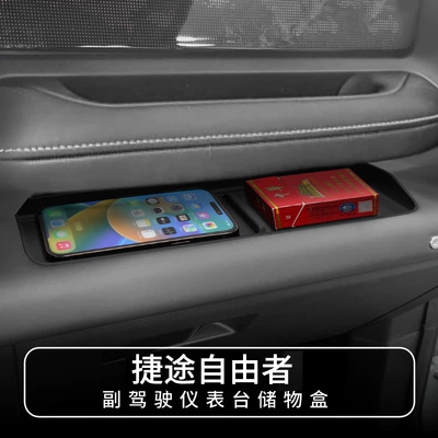 Anti-slip mat Rider Co-Pilot Dashboard Storage