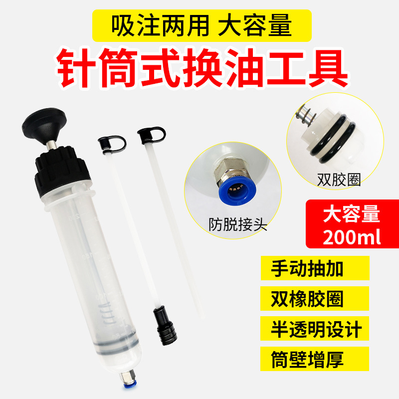 Car Oil Change Syringe Type Suction Dual-purpose Oil Pumping Gun Oil Gearbox Oil Manual Refueling Gun Filler Tool