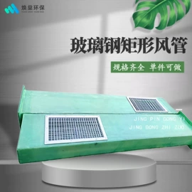 玻璃钢;蝶阀;风管