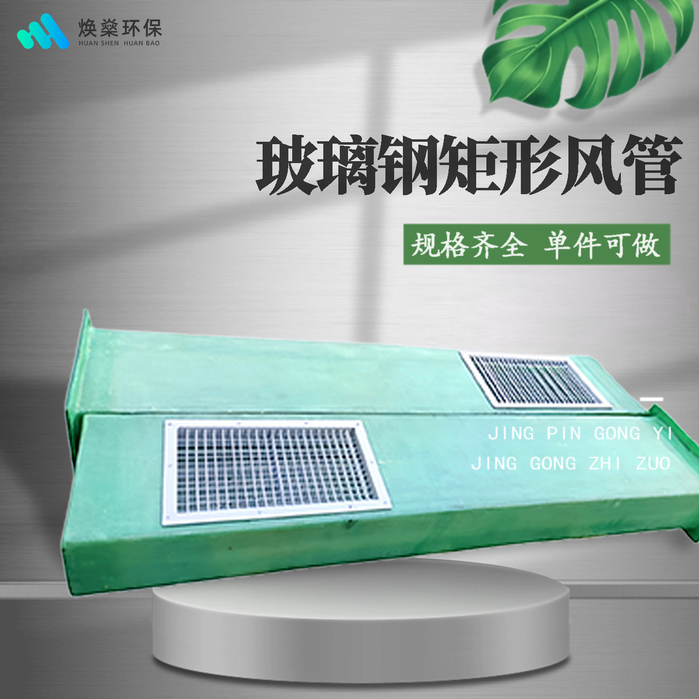 厂家玻璃钢矩形风管地库排烟通风方管有机无机烟道通风管有机方管