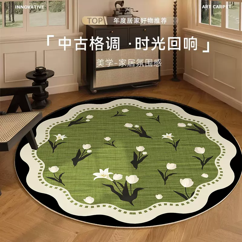 绿色中古风客厅摇椅沙发地垫卧室衣帽间轻奢高级感化妆椅圆形地毯