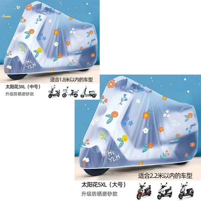 cover, special rain cover for | Car clothing - default-item-18m-small-flower-22m-small-flower-frosted-version
