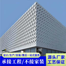 冲孔铝单板雨棚廊架镂空雕花幕墙门头氟碳铝板吊顶铝单板生产厂家