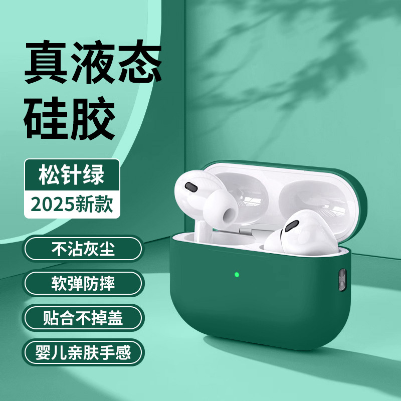 Aplicable a Apple AirPodspro3 cubierta silicona líquida airPods4 auriculares Pro2 todo incluido a prueba de caídas image 15