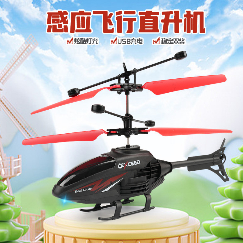 감지 항공기 빨간색 블레이드 (원격 제어 없음)