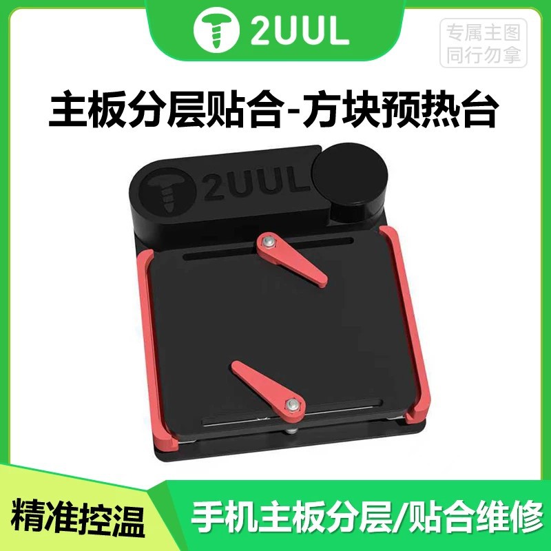 2UUL Universal preheating heating platform