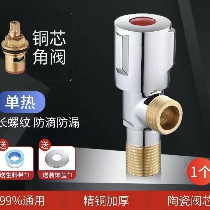304ステンレス全銅三角弁は給湯器トイレ4分家庭冷熱共通給水弁を厚くする|undefined