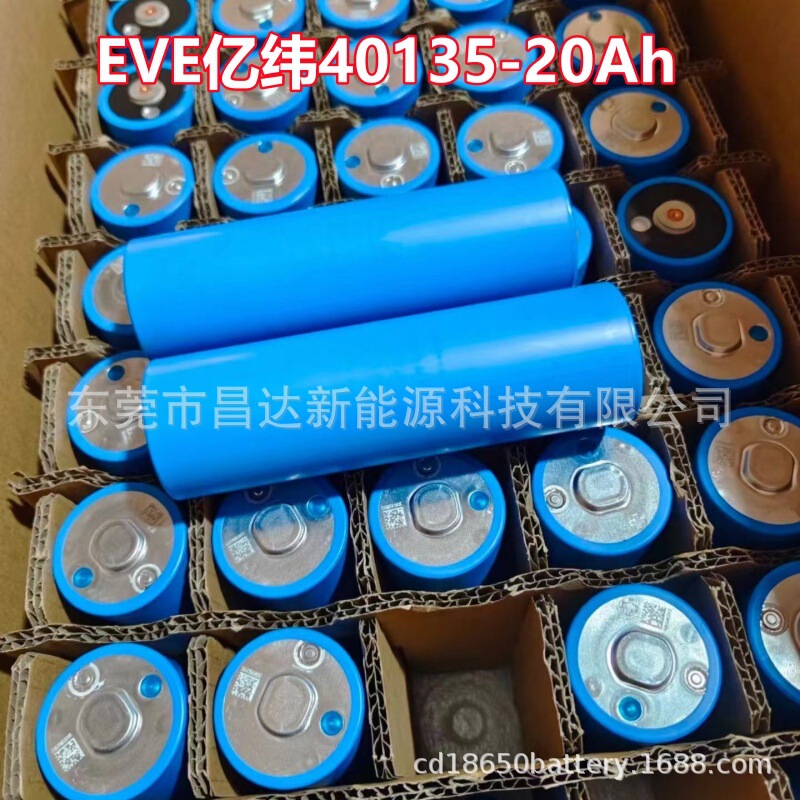 Eve Yiwei 40135 C40 Lithium Iron Phosphate Battery 20Ah Electric Vehicle Outdoor Energy Storage Power Supply