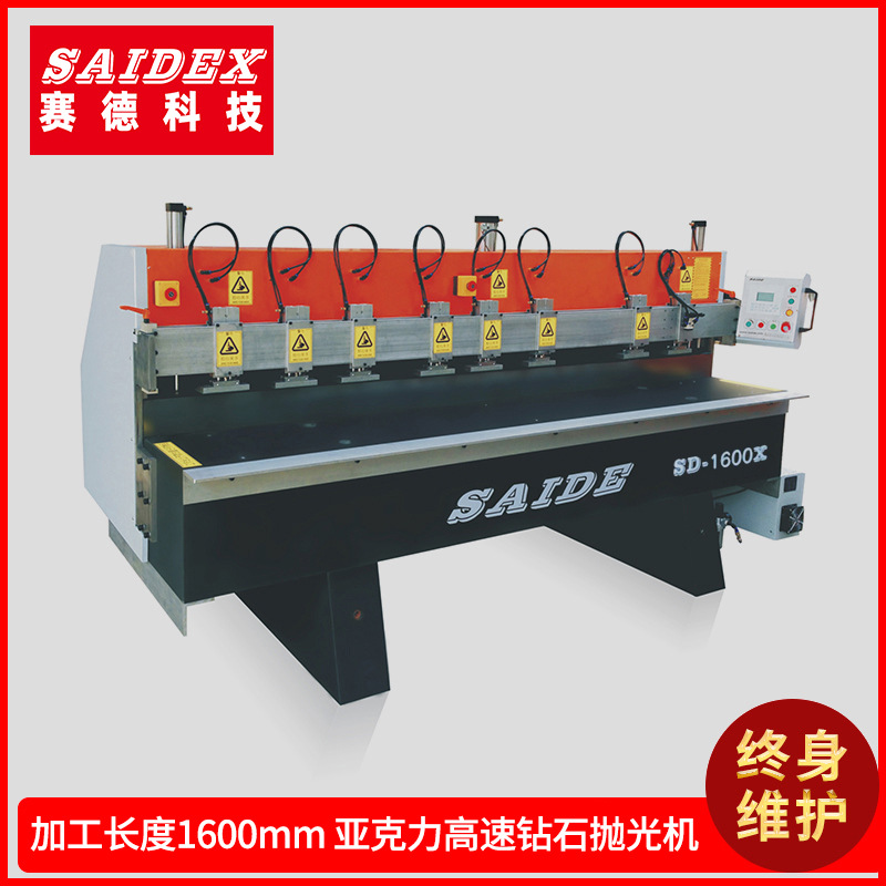 佛山厂家1600X亚克力侧面高光钻石抛光机 有机玻璃高速自动抛光机