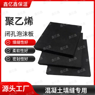 Polyethylene Closed-Cell Foam Plastic Board L1100 High-Density Pe Isolation Foam Board for Expansion Joint Filling